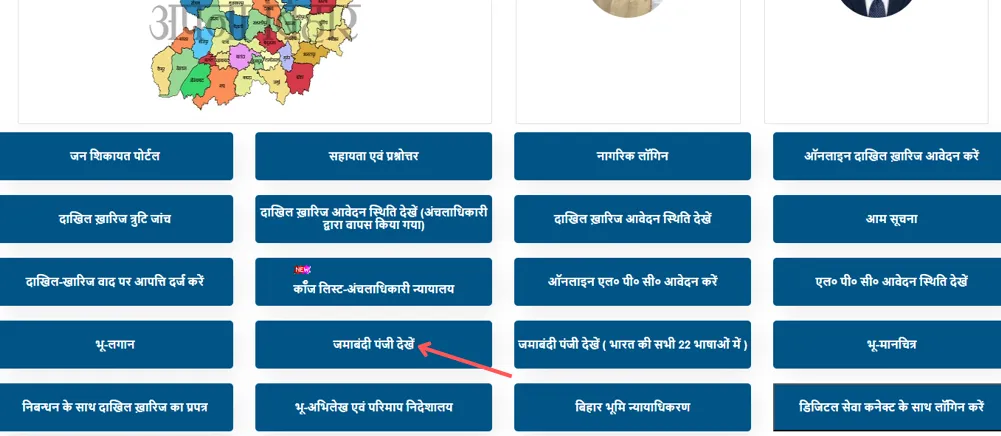 Bihar Bhumi
